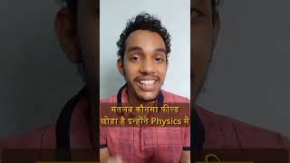Sir S.N. Bose | Mahaan Scientist #VigyanmayBharat ep.16