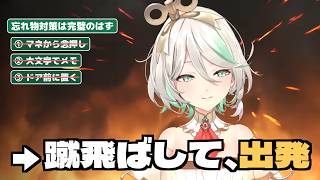 忘れ物対策は完璧だったのに、その荷物を蹴飛ばして出発した女【ホロライブEN日本語翻訳/セシリア・イマーグリーン】