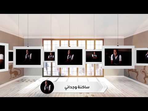 احساس غريب فهد السعد