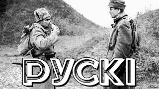 Русский (2013)