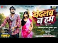 Video Badlab Na Hum बदलब न हम Roushan Bhardwaj Muskan Dwivedi Bhojpuri Hit Romantic