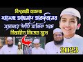 হাফেজ সালেহ আহমাদ তাকরিমের মাদ্রাসা �