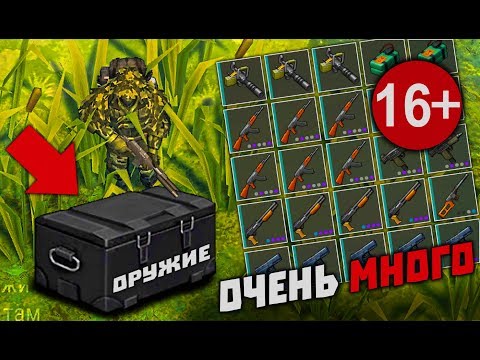 ГДЕ БЕЗ ДОНАТА ВЗЯТЬ ОЧЕНЬ МНОГО ОРУЖИЯ! СЕКРЕТ ПОЛИЦЕЙСКОГО УЧАСТКА - Last Day on Earth: Survival