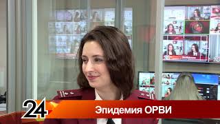 Главные новости - Эпидемия ОРВИ