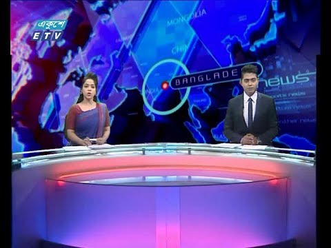 দুপুর ০২ টার সংবাদ, ২৯ সেপ্টেম্বর ২০১৯