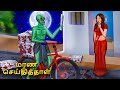 மரண செய்தித்தாள் Stories In Tamil Tamil Horror Stories Tamil Stories H