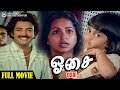 Osai Tamil Full Movie Mohan Nalini Radhika Baby Shalini Nizhalgal Ravi K Vijayan