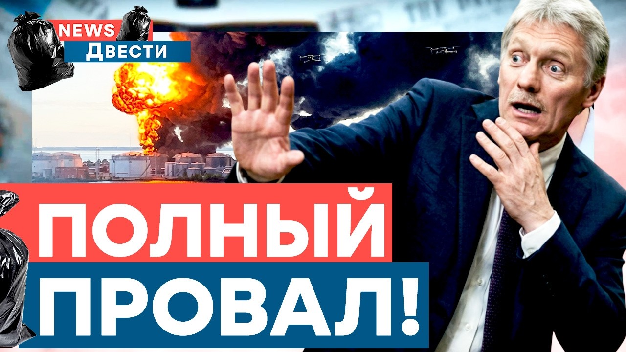 Песков оправдывается перед народом! Терпение лопнуло! Крики и истерики на вс