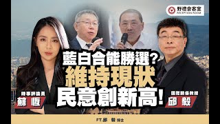 [討論] 邱毅:英系找上我要爆賴的料