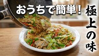 ソース焼きそばを作りました 2026-9-19  #料理 #簡単レシピ #自炊 ＃cooking ＃food #おうちごはん