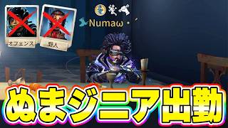 【第五人格】なぜ…持ちキャラ両方BANされたら最終兵器行くしかないじゃん。【IdentityV】