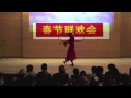 2010 aix学联春节联欢晚会－新疆舞蹈