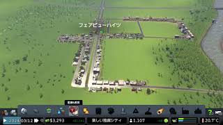 楽しい独裁市長(Cities: Skylines)
