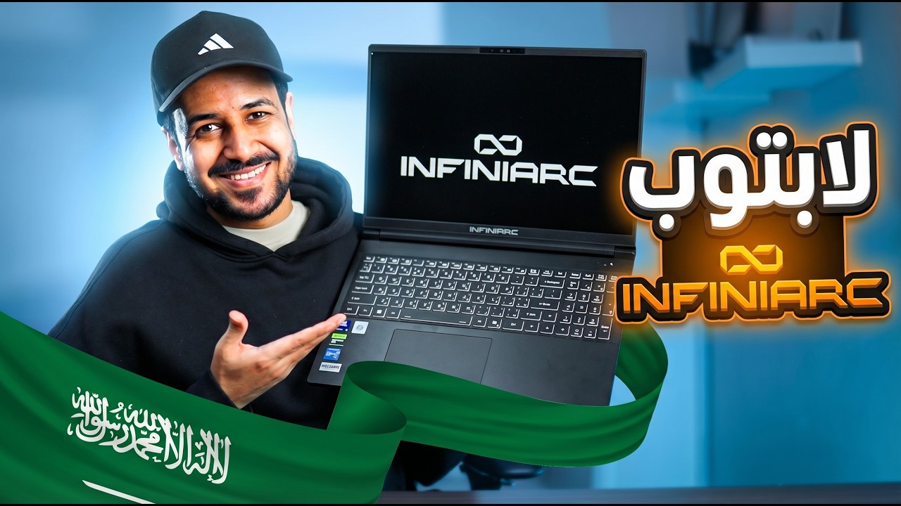 اللابتوب الصمله الكفو من انفني ارك  Ultra 9 , 5070 Ti