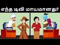 Episode 42 -Magical TV vs Detective Mehul | Tamil Riddles | Mehul Tamil-புதிர் | தமிழ் புத