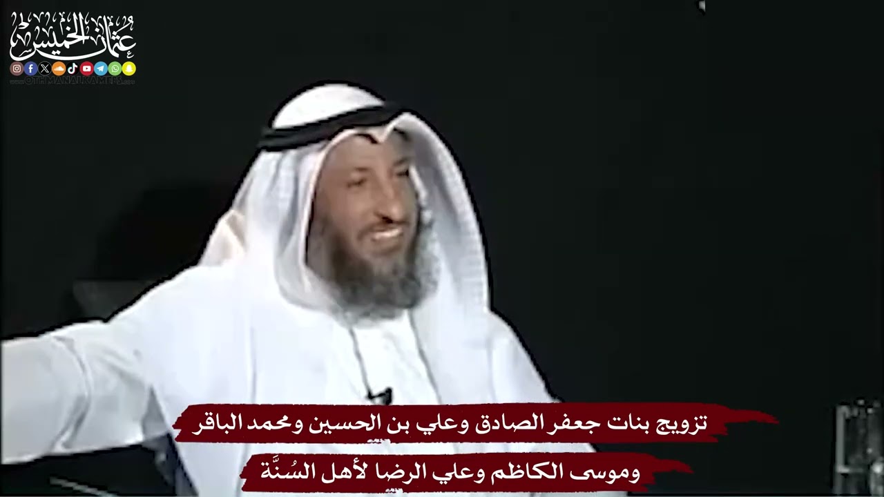 45 - تزويج بنات جعفر الصادق وعلي بن الحسين ومحمد الباقر وموسى الكاظم وعلي الرض?