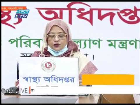 করোনায় আক্রান্ত ও মৃত্যুতে নতুন রেকর্ড | ETV News