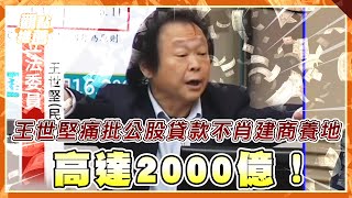 恰吉講的這10大建商是哪幾家啊？