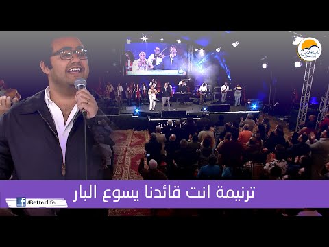 ترنيمة انت قائدنا يسوع البار - الحياة الأفضل | Enta Qaedna Yasou El Bar - Better Life