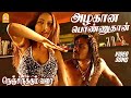Azhagana Ponnuthan Video Song அழகான பொண்ணுதான் Nenjirukkum Varai Narai
