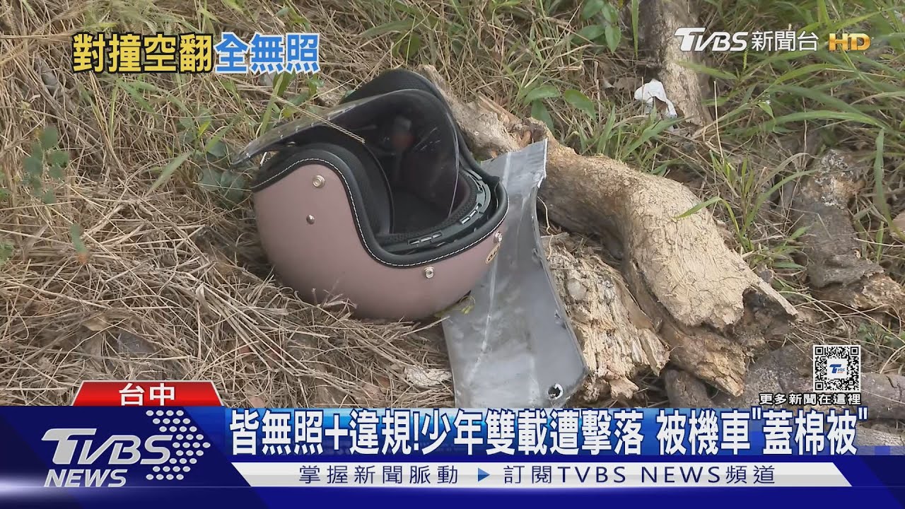 「騎那麼狠衝啥」婦買完早點鬼切 撞16歲騎士