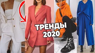 Цвета тренды лета 2020