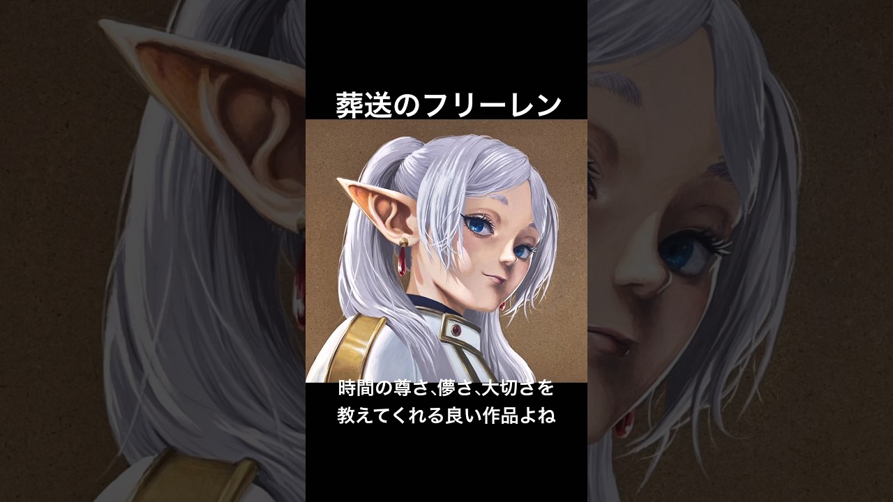 【葬送のフリーレン】リアルに？描いてみた｜アニメ化｜Netflix #描いてみた #netflix #葬送のフリーレン #フリーレン #アニメ化 #アリチャンネル