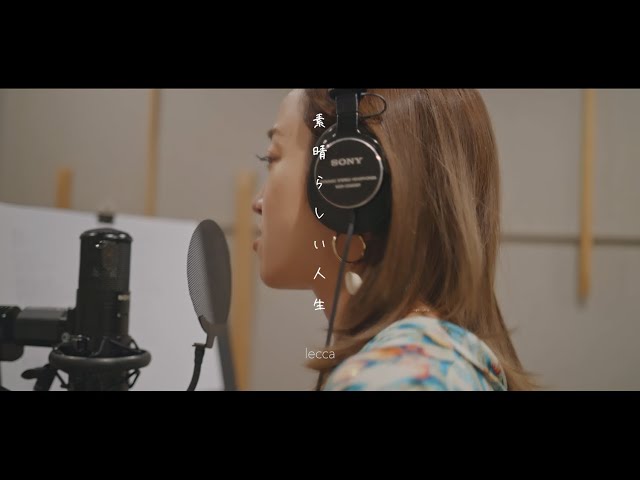 生きる力を歌う“lecca” の3ヶ月連続配信第3弾!8/9(水)に「チラカレ」配信決定、ジャケット写真も解禁!8/1(火)放送FM NORTH WAVE「ONE GROOVE ONE NATION」で初オンエア! 2 YouTubeサムネイル
