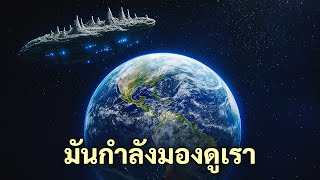 ☄️ What if 3I/ATLAS was sent to us on purpose?