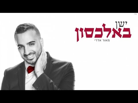 ישן באלכסון