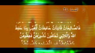 13 تأديب النساء