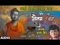 ज्याने प्रेमाने जिंकले जगा वीर असा गौ�