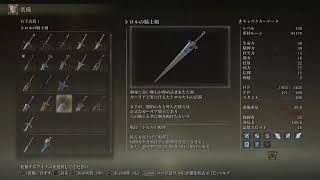 ［ELDEN RING］心が折れる音がする神ゲー！Let 'Go！！