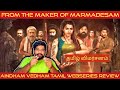 Aindham Vedham Review In Tamil Aindham Vedham Webseries Review In Tamil Zee5