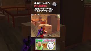 【荒野行動】夢幻チャンネル 大人気動画3 #Shorts