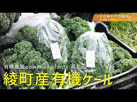 2026年4月14日(火)放送 #81 有機農園ｐｏｗｅｒ ｏｆ ｐｌａｎｔｓ