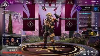 久しぶり！！APEXライブ配信参加型