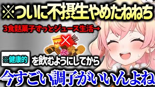 健康志向になり新たな資格取得と英語に向けて意欲があるインテリねねち【桃鈴ねね ホロライブ】