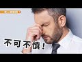 一不開心就「翻白眼」，視網膜健康會拉警報？