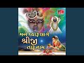 Mane Pyaru Lage Shreeji Taru Naam