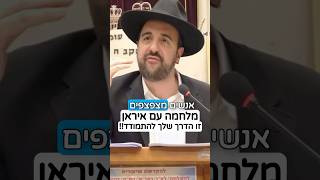 הרב מאי אליהו | מלחמה עם איראן 🇮🇷 - 🇮🇱 #מלחמה #עםישראלחי #הרב_מאיר_אליהו (הרב מאיר אליהו) - התמונה מוצגת ישירות מתוך אתר האינטרנט יוטיוב. זכויות היוצרים בתמונה שייכות ליוצרה. קישור קרדיט למקור התוכן נמצא בתוך דף הסרטון