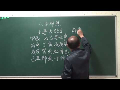 十惡大敗意思