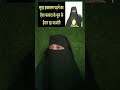 सूरह इखलास पढ़ने का ऐसा फायदा कै सुन ह�