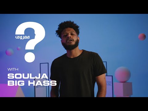 Soulja Valentino - Exclusive Track Ma3roof |سولجا فالنتينو- تراك حصري في  حلقة معروف