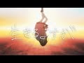 ユリイ・カノンによるプロジェクト・月詠み、新曲「生きるよすが」MVのティザー映像を公開　メンバー出演のYouTubeライブも決定