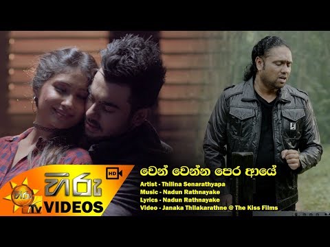 Wen Wenna Pera Aye - Thilina Senarathyapa | [www.hirutv.lk]