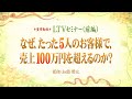 登録だけで現金1万円と最大100万円以上のプレゼントがもらえる次世代起業家育成セミナー