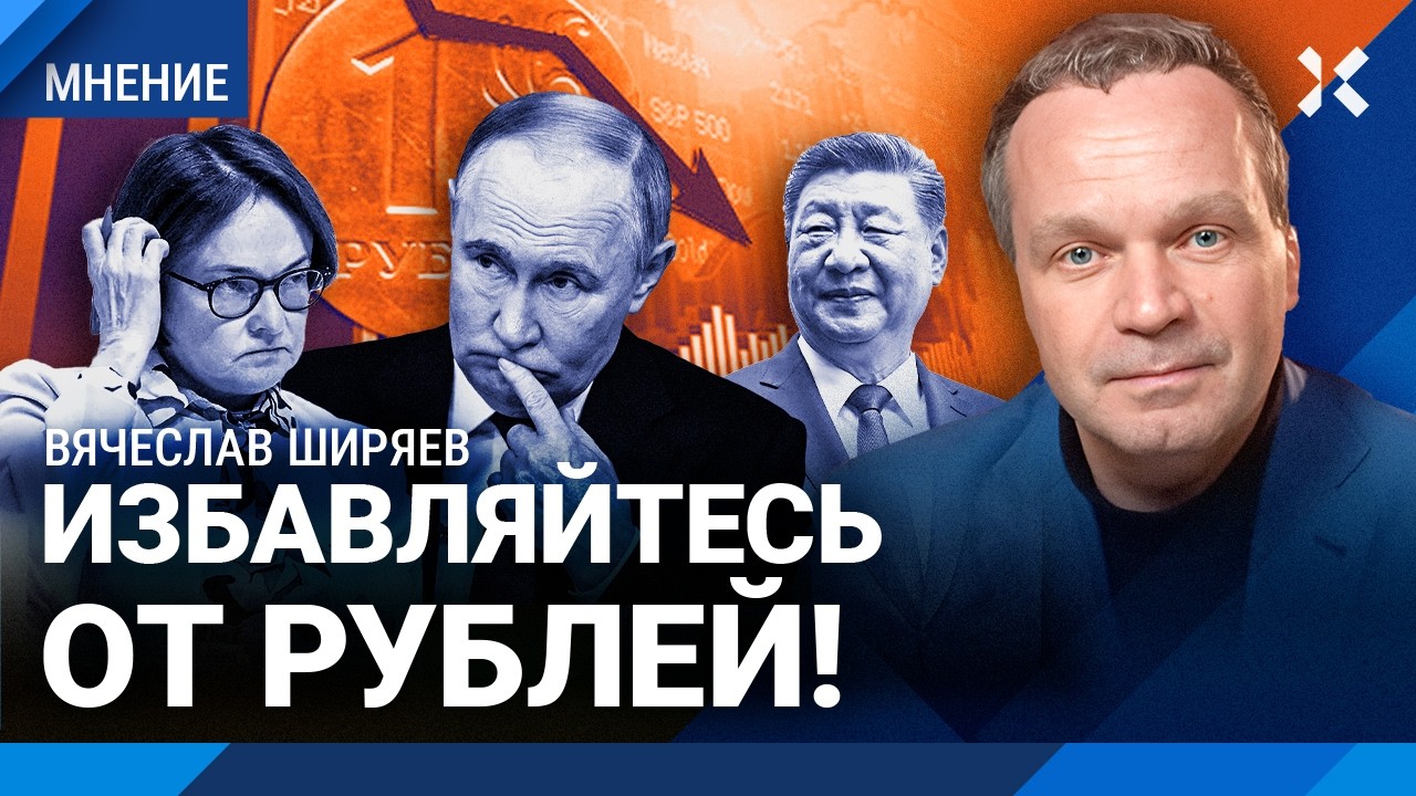 ШИРЯЕВ: Китай не верит в Путина. Безработица в России. ЦБ добивает экономику. 