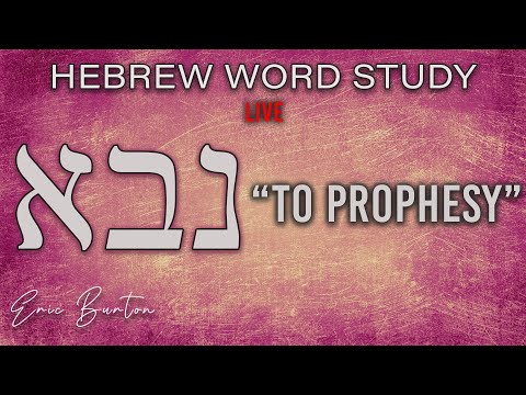 Hebrew word study  - To Prophesy - Ancient Hebrew