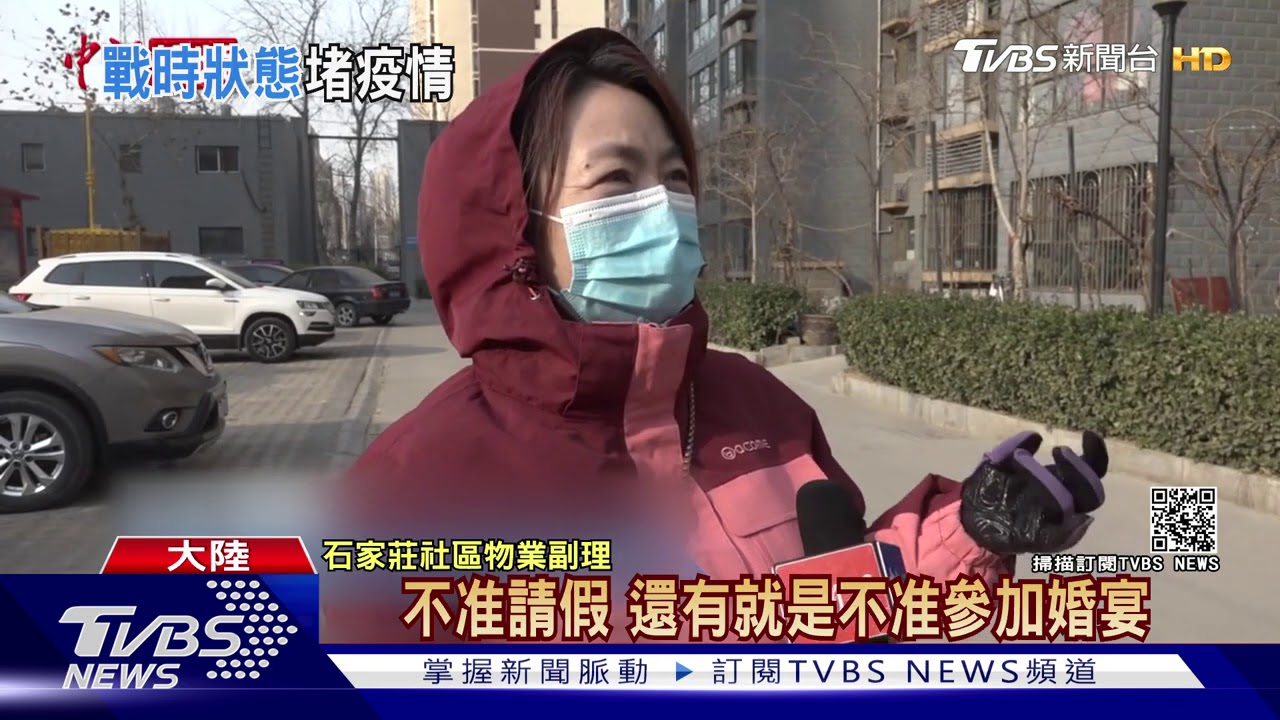 離北京200公里　河北石家莊突增44例確診